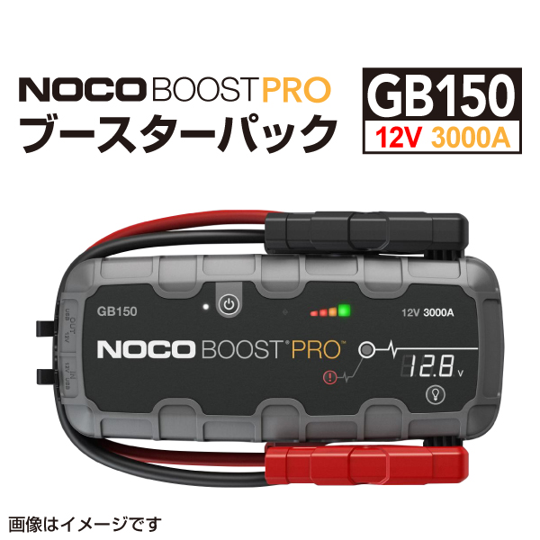 最大87％オフ！ 丸亀ベースNOCO BOOST PRO 新品 ブースターパック