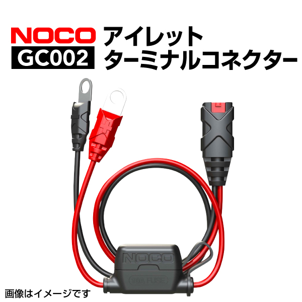GC002 NOCO アイレットターミナルコネクター  送料無料｜marugamebase