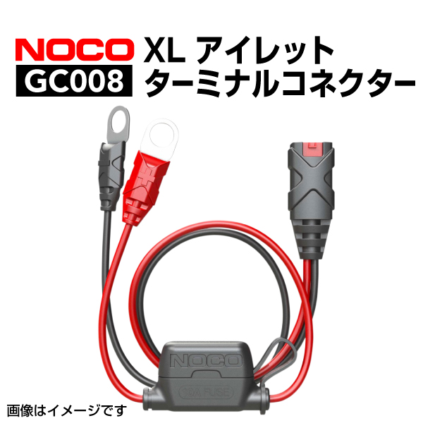 GC008 NOCO XL アイレットターミナルコネクター  送料無料｜marugamebase