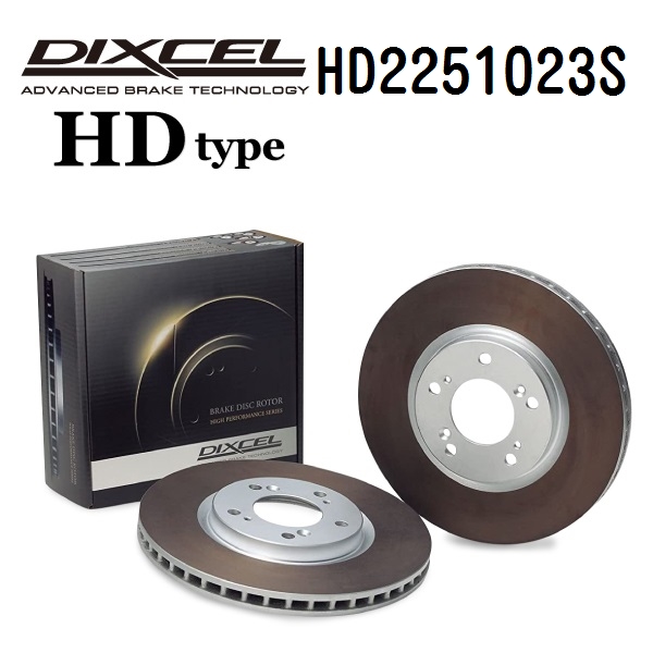 HD2251023S ルノー SUPER R5 リア DIXCEL ブレーキローター HDタイプ 送料無料｜marugamebase