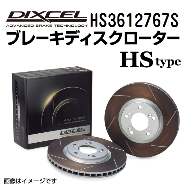 HS3612767S スバル インプレッサ フロント DIXCEL ブレーキローター HSタイプ 送料無料｜marugamebase