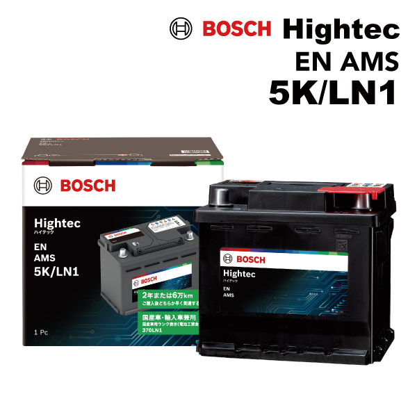 メンテナンス BOSCH 5K/LN1 slx-5k ps-5k LN1 ht-5k/LN1 BOSCH（ボッシュ） ハイテックバッテリーEN規格AMS LN1 5K HT-5K/LN1
