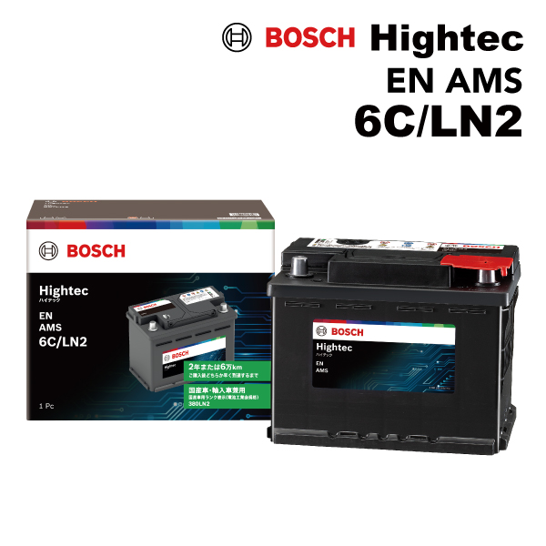 BOSCH Hightec バッテリー 12V 64Ah BOSCH（ボッシュ） 64Ah ハイテックバッテリーEN規格AMS ニッサン