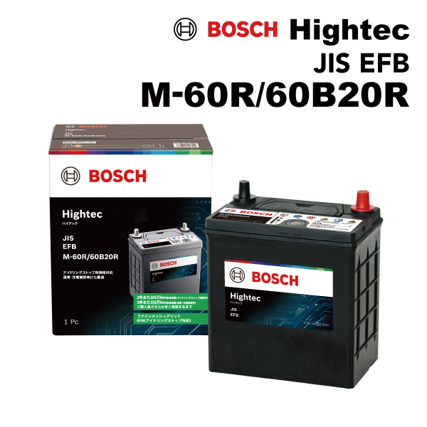 BOSCH（ボッシュ） ハイテックバッテリーJIS規格EFB マツダ フレア