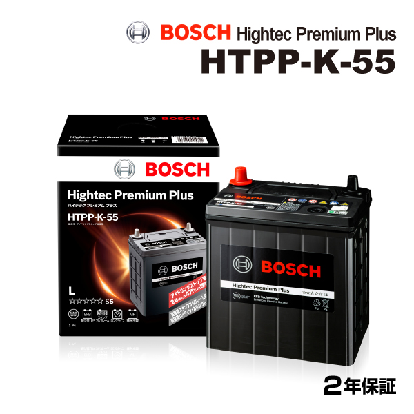 ニッサン デイズ 搭載(K-42) BOSCH 36A バッテリー ハイテック プレミアムプラス HTPP-K-55 | BOSCH（DIY、工具）