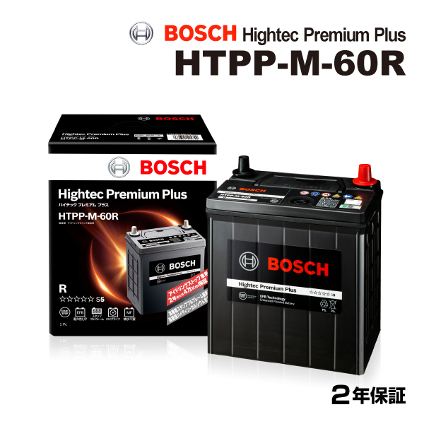 BOSCH ハイテックプレミアムプラス HTPP M 60R スズキ MR ワゴン (MF33) 2011年1月 2016年3月 送料無料 最高品質 :HTPP M 60R K28 1 0:丸亀ベース