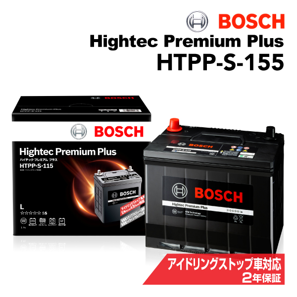 BOSCH ハイテックプレミアムプラス HTPP-S-115 レクサス IS (E3) 2015年7 月- 送料無料 最高品質