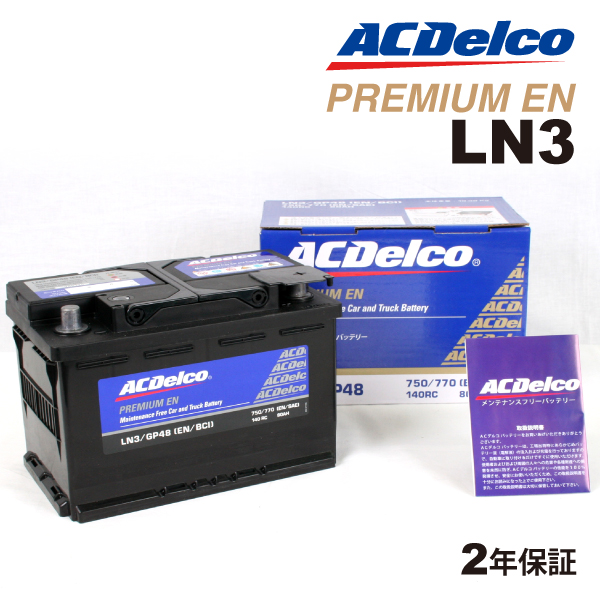 ACデルコ 欧州車用バッテリー LN3 80A プジョー ３００８ 2013年9月-2016年12月｜marugamebase