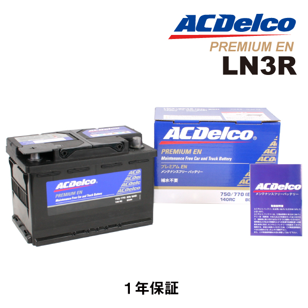 ACDelco ACDELCO ACデルコ メンテナンスフリーバッテリー LN2 GP47