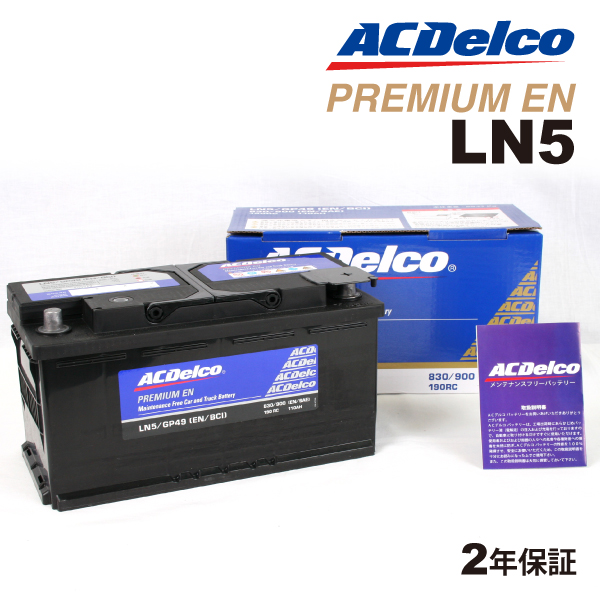 ACデルコ 欧州車用バッテリー LN5 100A アウディ Ｒ８ 2014年7月-2015年7月｜marugamebase