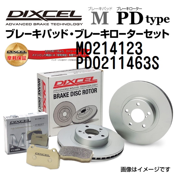 M0214123 PD0211463S ランドローバー FREELANDER 2 フロント DIXCEL ブレーキパッドローターセット Mタイプ 送料無料