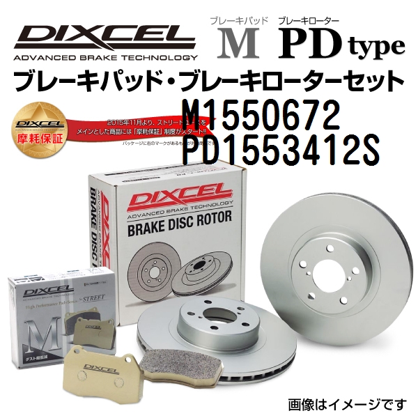 M1550672 PD1553412S ポルシェ 968 リア DIXCEL ブレーキパッドローターセット Mタイプ 送料無料