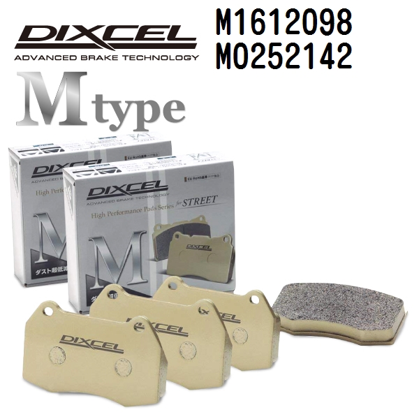 ボルボ V60 DIXCEL ディクセル M1612098 M0252142 ブレーキパッド Mタイプ 送料無料