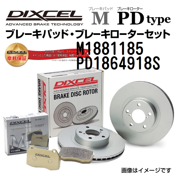 DIXCEL SD ブレーキローター 1台分 XJ8 / SOVEREIGN (X350/358
