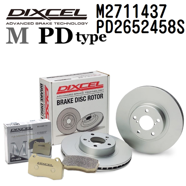 DIXCEL ディクセル M2711437 PD2652458S ブレーキパッド・ローター フロント用 M PD セット