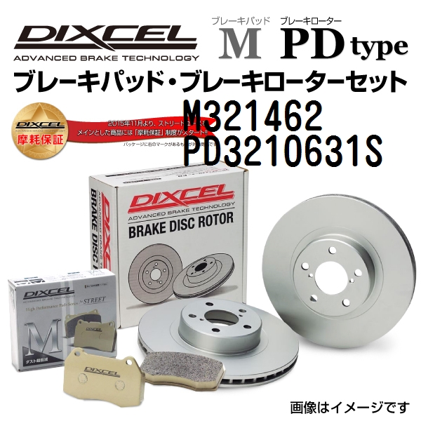 直営店 M321462 PD3210631S ニッサン シーマ ハイブリッド フロント