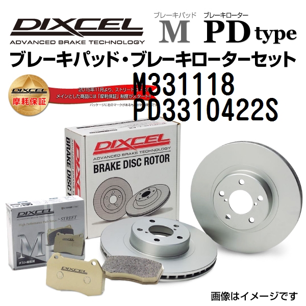 M331118 PD3310422S ホンダ ライフ フロント DIXCEL ブレーキパッドローターセット Mタイプ 送料無料 :M331118 PD3310422S 383 1 0:丸亀ベース