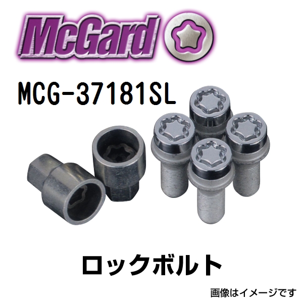 MCG-37181SL マックガード(MCGARD) ホイールロックボルト アウディ フォルクスワーゲン ボルボ 送料無料｜marugamebase