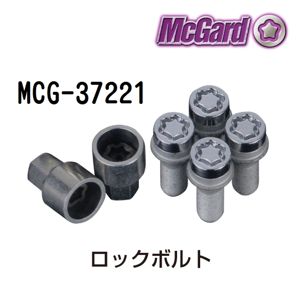 McGard（マックガード） ホイールロックボルト MCG-37221 : 丸亀ベース