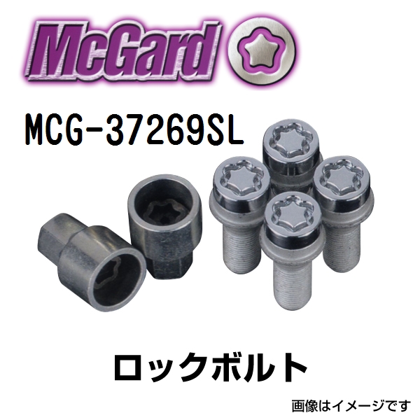 MCG 37269SL マックガード(MCGARD) ホイールロックボルト フィアット アルファロメオ 送料無料 :MCG 37269SL:丸亀ベース