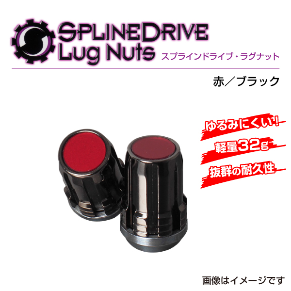 McGard（マックガード） スプラインドライブラグナット MCG-65041RA