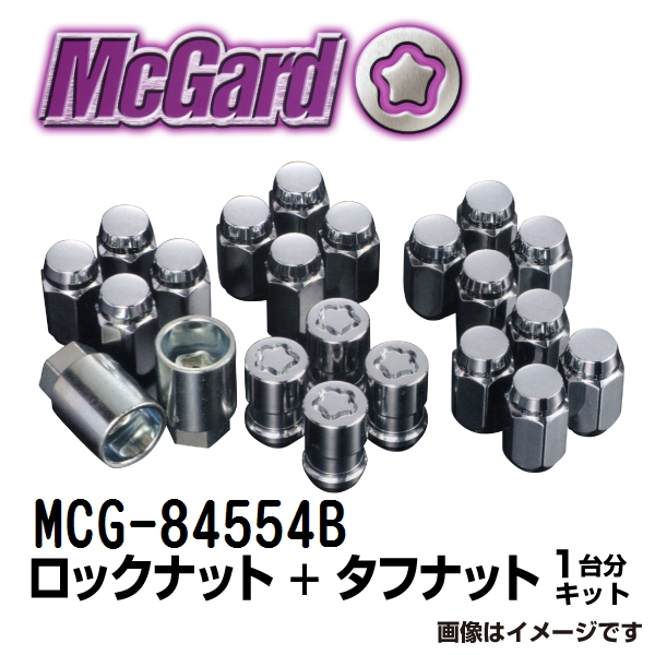 MCG 84554B マックガード(MCGARD) ホイールロックナットとタフナットキット ニッサン スバル 送料無料 :MCG 84554B:丸亀ベース