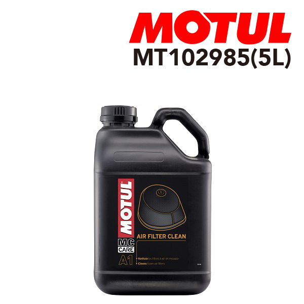 MOTUL（モチュール） エアフィルターオイル A1エアフィルタークリーン