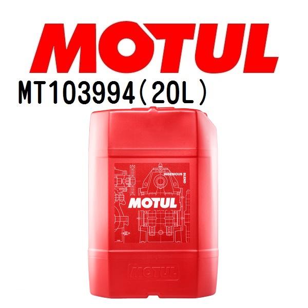 MT103994 MOTUL モチュール GEAR 300 75W90 20L ギアオイル ATオイル 75W-90 粘度 75W-90 容量 20L 送料無料