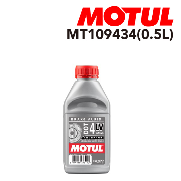 2929出品 MOTUL（モチュール） ブレーキフルード DOT 4 LV MT109434 粘度 20W