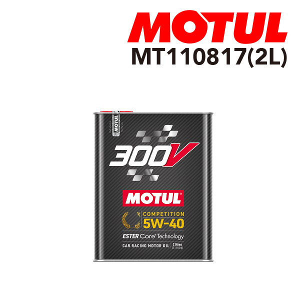 MT110817 フォルクスワーゲン ゴルフ7 MOTUL モチュール 300V 