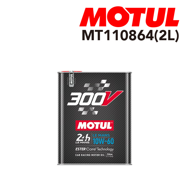 MOTUL（モチュール） 4輪エンジンオイル 300V LE MANS 10W-60 2L