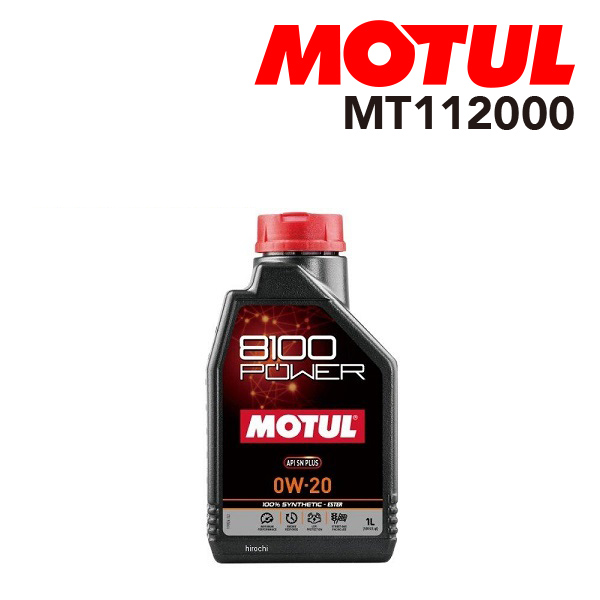 MOTUL（モチュール） 4輪エンジンオイル 8100 POWER 0W-20 1L MT112000 