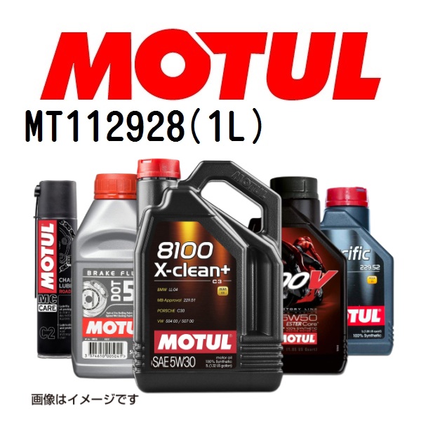 MOTUL（モチュール） 2輪エンジンオイル 7100 4T MT112928 粘度 20W-50