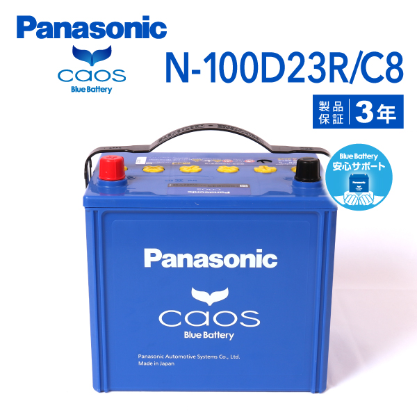 定番から日本未入荷 PANASONIC カオス C8 国産車用バッテリー N