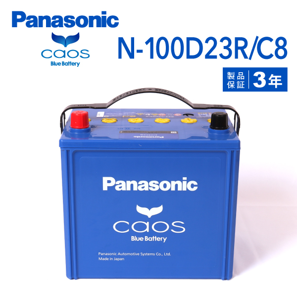 100D23R パナソニック PANASONIC  ブルー バッテリー カオス 国産車用 N-100D23R/C8 保証付 送料無料｜marugamebase