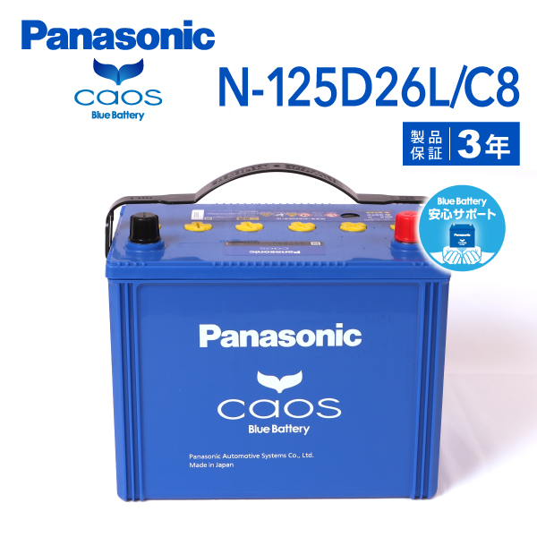 新品人気 PANASONIC カオス C7 国産車用バッテリー N-80B24L/C7