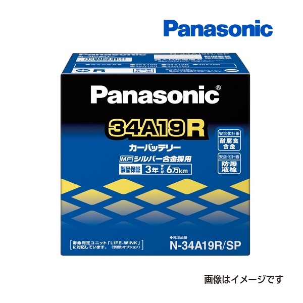 34A19R/SP パナソニック PANASONIC  カーバッテリー SP 国産車用 N-34A19R/SP 保証付 送料無料｜marugamebase