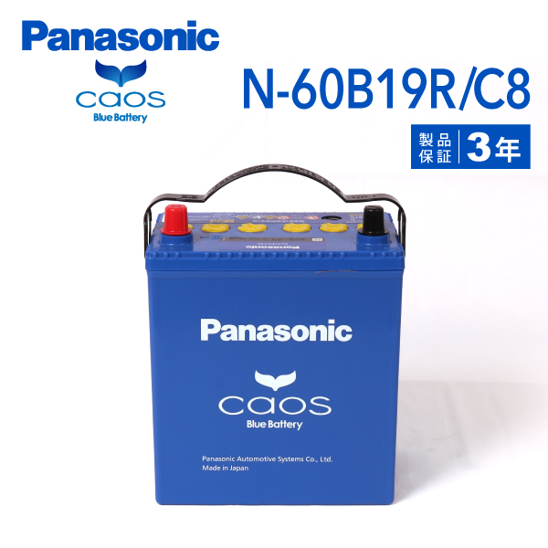 N-60B19R/C8 ニッサン スカイライン 搭載(34B19R) PANASONIC カオス 