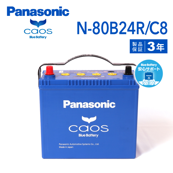 Panasonic ホンダ オデッセイ PANASONIC 80B24R-wp カオス ブルー