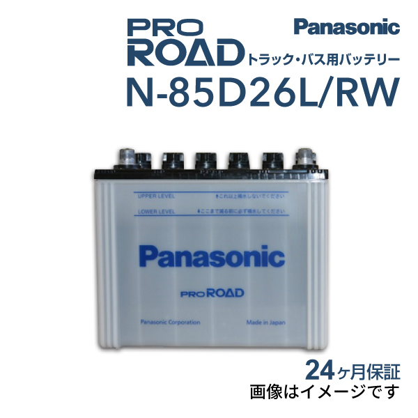 【安価】パナソニック 自動車用バッテリー 新品 ミツビシ デリカD：2 N-55B24L/SB L