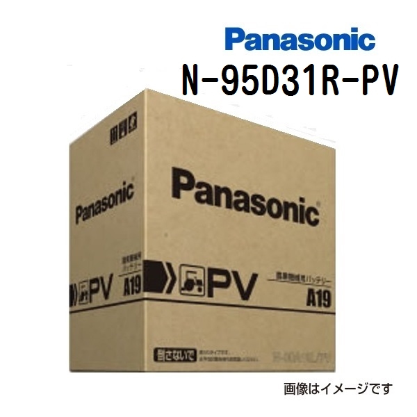 Panasonic（パナソニック） バッテリー PV 農機建機用 95D31R N-95D31R 