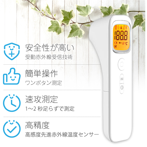 非接触型 赤外線温度計 即日発送 日本語説明書付 1秒測定 デジタル