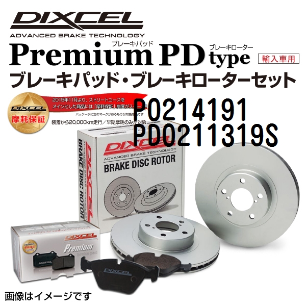 P0214191 PD0211319S ランドローバー RANGE ROVER SPORT フロント DIXCEL ブレーキパッドローターセット Pタイプ 送料無料 : p0214191 pd0211319s 74766 1 0 : 丸亀ベース