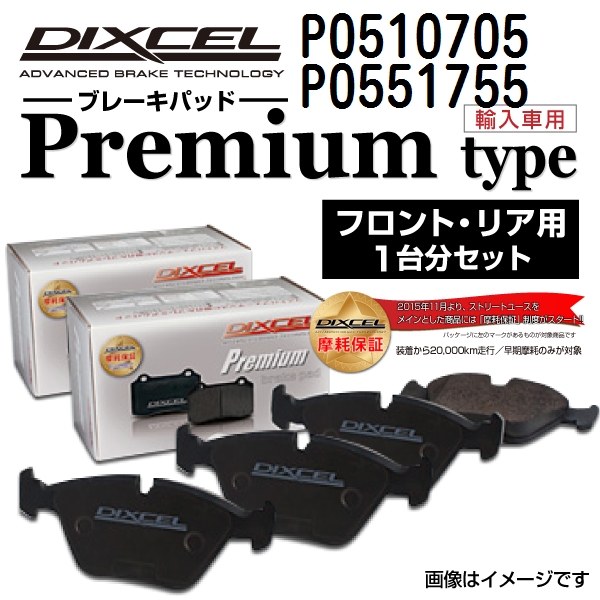 ジャガー XJ DIXCEL ディクセル ブレーキパッド Pタイプ P0510705 P0551755 送料無料 : p0510705 p0551755 3998 1 0 : 丸亀ベース