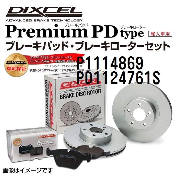 P1114869 PD1124761S メルセデスベンツ W176 フロント DIXCEL ブレーキパッドローターセット Pタイプ 送料無料 :P1114869 PD1124761S 47748 1 0:丸亀ベース