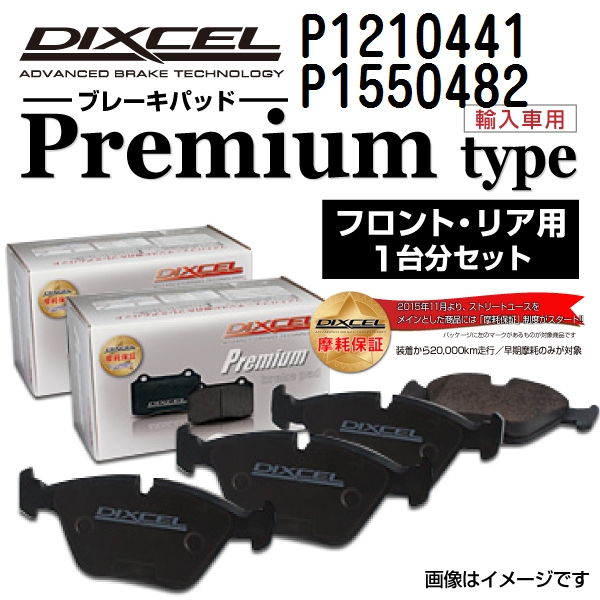 ポルシェ DIXCEL ディクセル ブレーキパッド Pタイプ P1210441 P1550482 送料無料 : p1210441 p1550482 m33 1 0 : 丸亀ベース