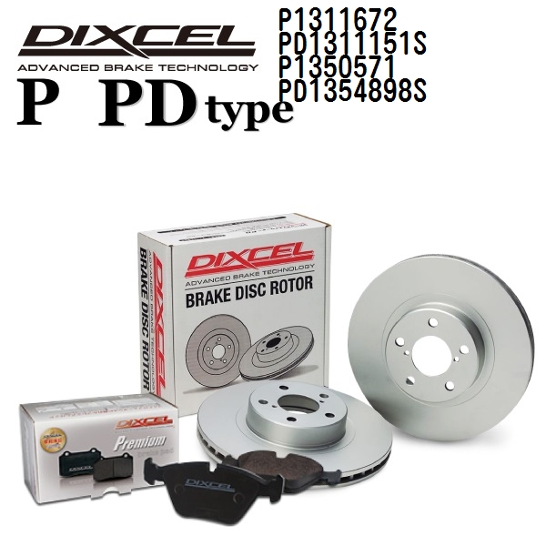 アウディ A4 DIXCEL ディクセル ブレーキパッドローターセット Pタイプ P1311672 PD1311151S 送料無料