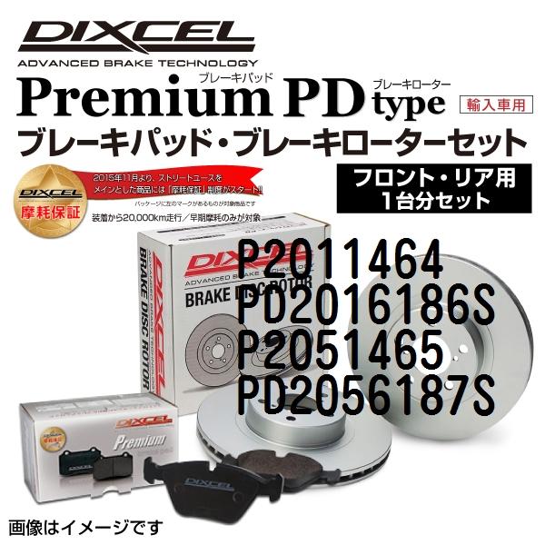 フォード マスタング 新品 DIXCEL ブレーキパッドローターセット Pタイプ P2011464 PD2016186S 送料無料