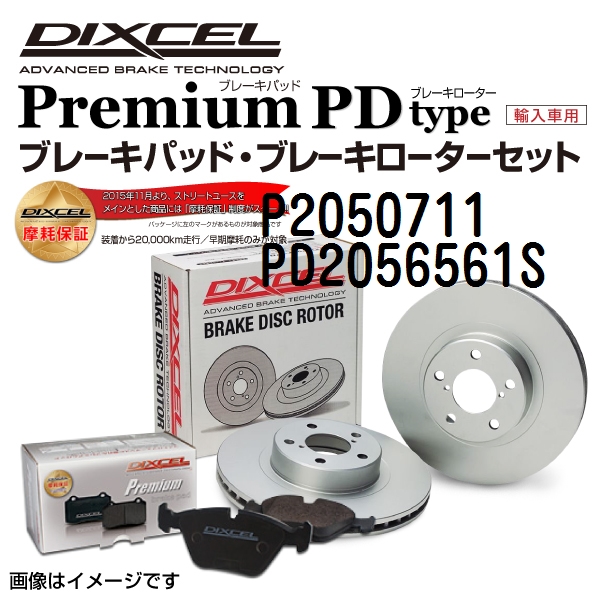 P2050711 PD2056561S フォード F150 リア DIXCEL ブレーキパッドローターセット Pタイプ 送料無料