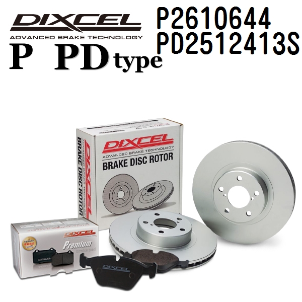 P2610644 PD2512413S DIXCEL ディクセル フロント用ブレーキパッド・ローター P PD セット 送料無料 :P2610644 PD2512413S 0:丸亀ベース